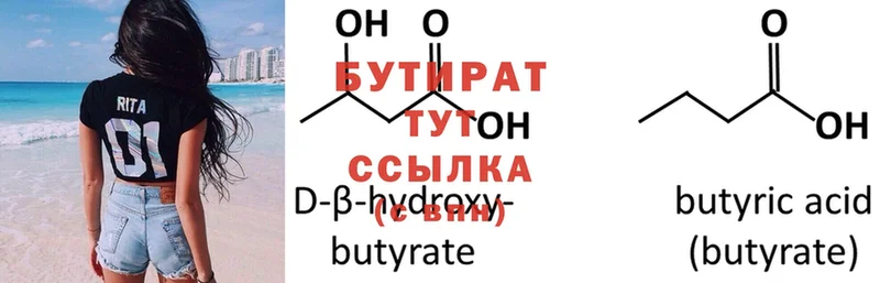 площадка клад  Заполярный  Бутират бутик  наркота 