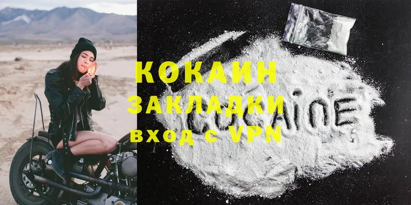 цены   Заполярный  КОКАИН Боливия 