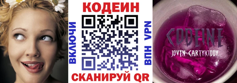 Кодеиновый сироп Lean напиток Lean (лин)  Заполярный 